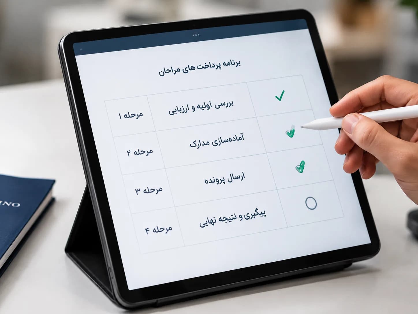 برنامه پرداخت مرحله‌ای