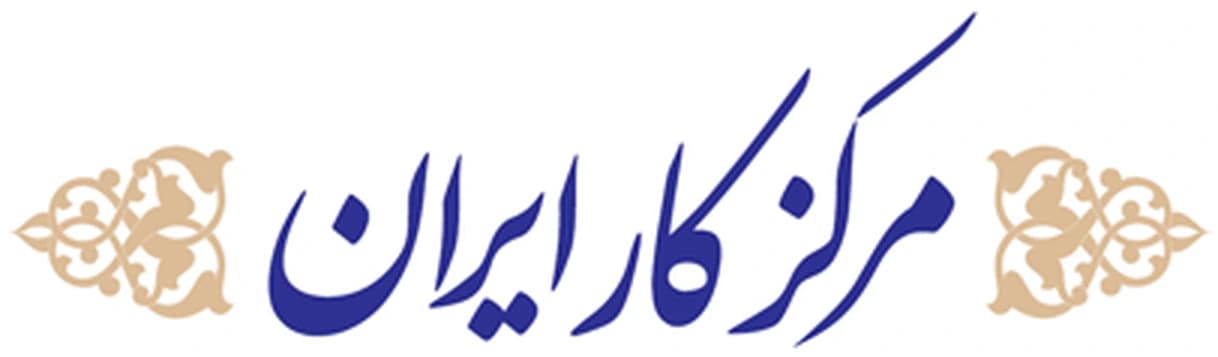 مرکز کار ایران